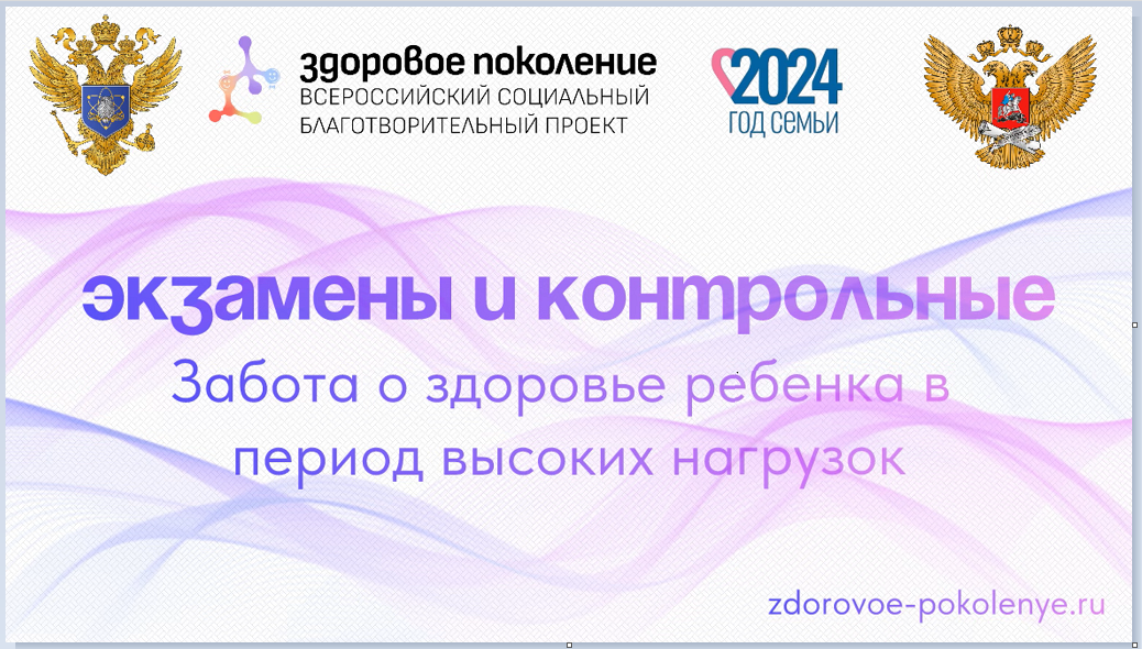 Скоро экзамены, и вы переживаете всей семьей за успехи ребенка?.